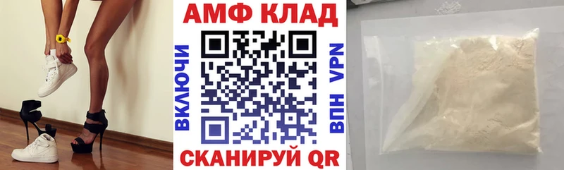 АМФ Розовый MEGA ТОР Улан-Удэ
