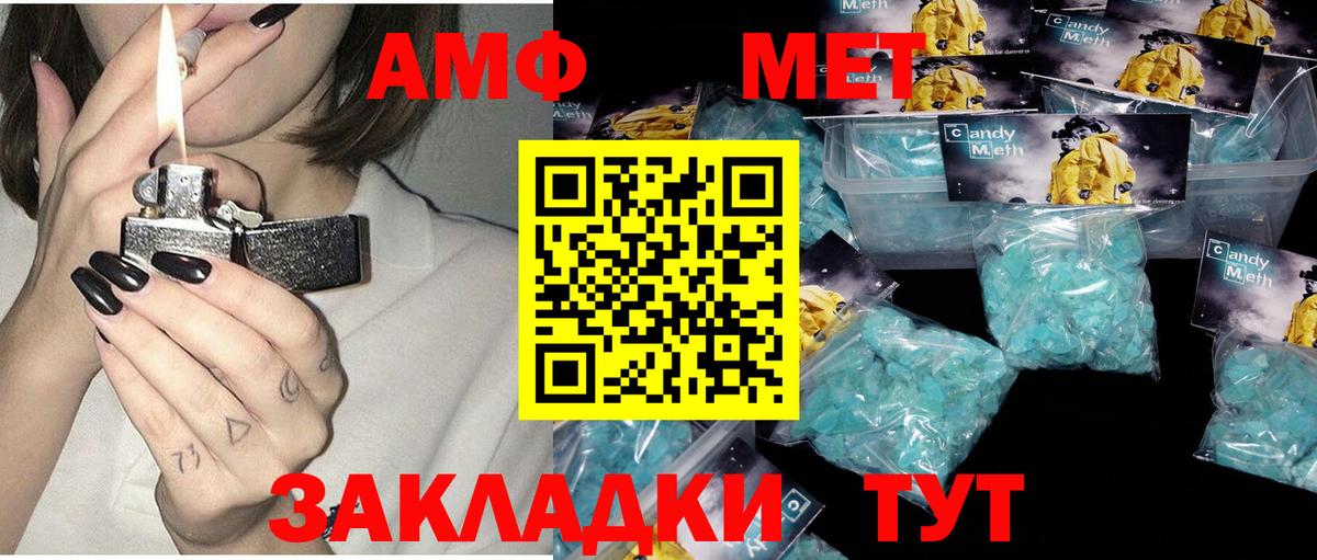 Амфетамин VHQ Улан-Удэ