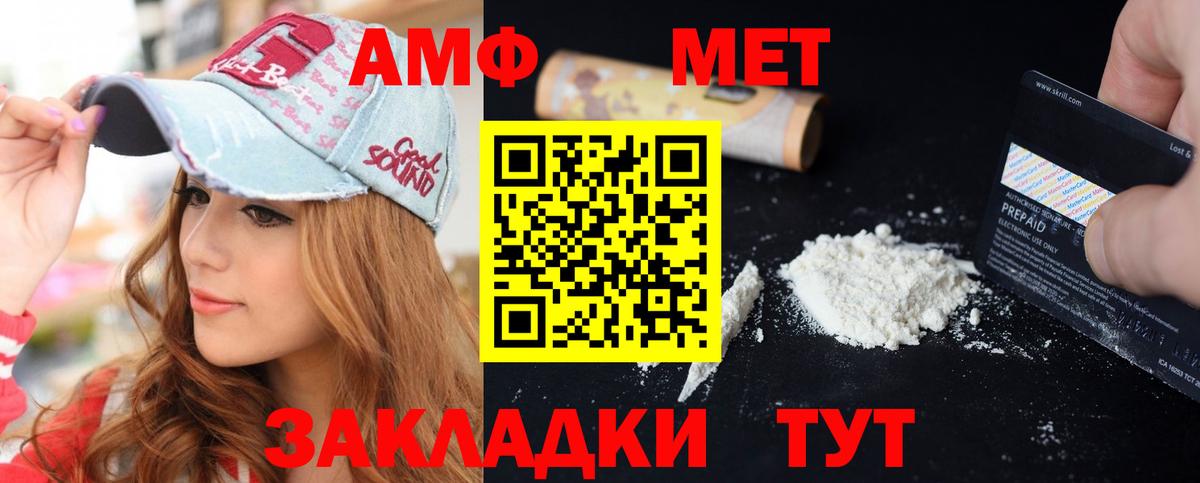 Улан-Удэ  АМФЕТАМИН 97%  kraken зеркало  Вход с VPN  Amphetamine 