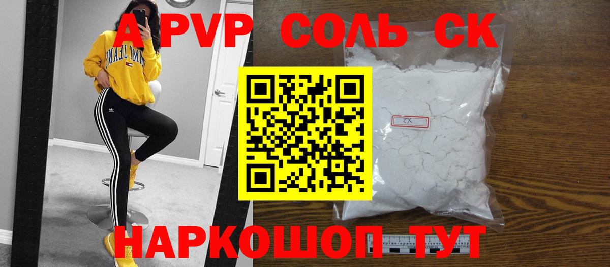 APVP VHQ  Alfa_PVP крисы CK  Улан-Удэ 