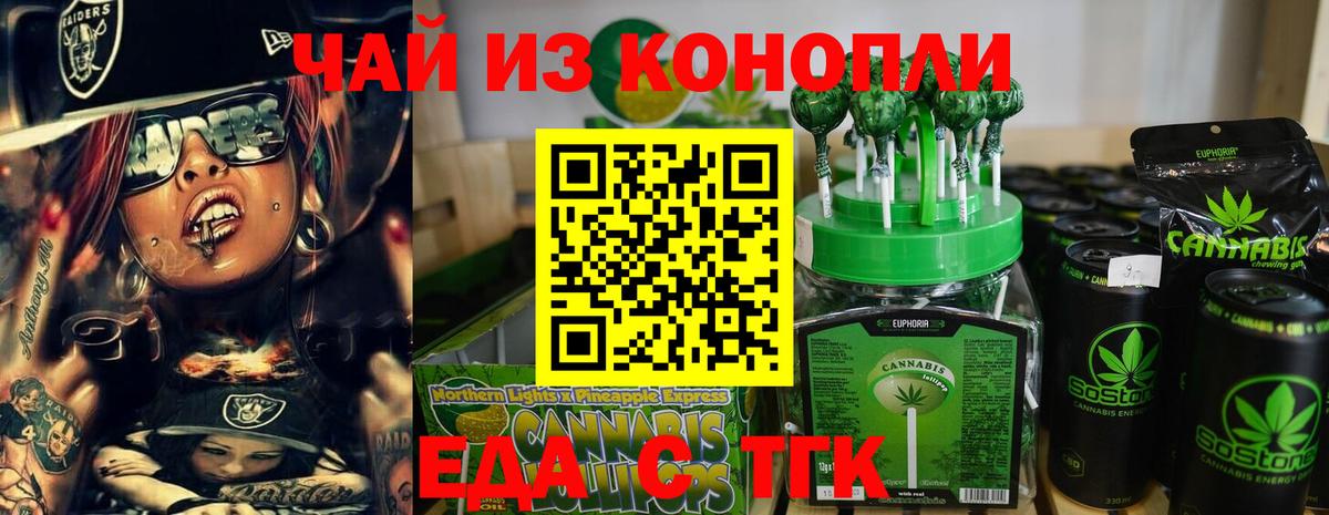 Canna-Cookies марихуана  Вход с VPN  Улан-Удэ 