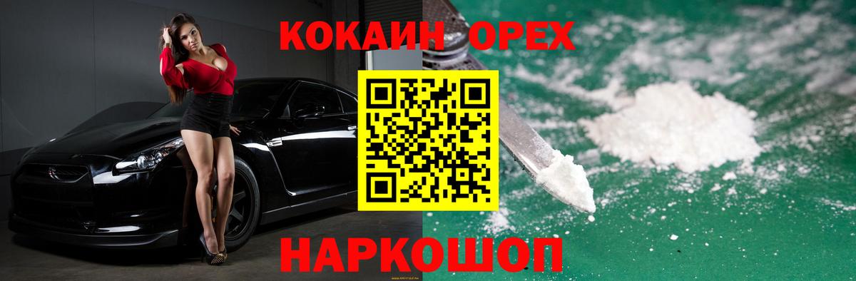 Кокаин VHQ Улан-Удэ
