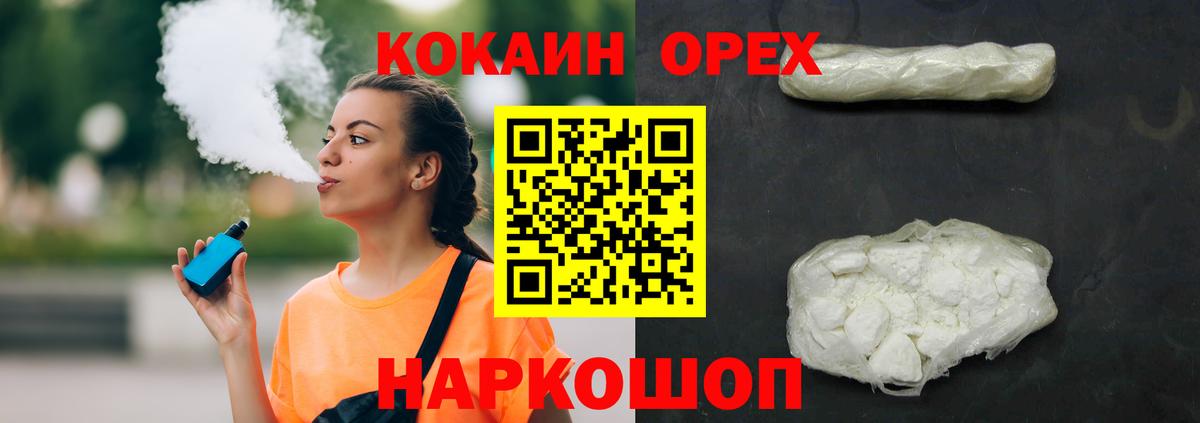 COCAIN Боливия Улан-Удэ