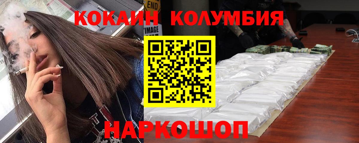 COCAIN Эквадор  Улан-Удэ  Cocaine Колумбийский 