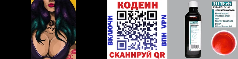 Кодеиновый сироп Lean напиток Lean (лин)  Улан-Удэ 