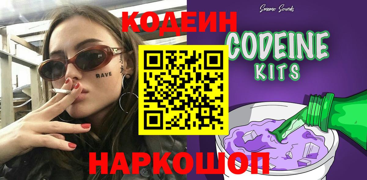 Кодеин напиток Lean (лин)  Codein напиток Lean (лин)  Улан-Удэ 