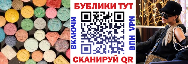 закладки Улан-Удэ ЭКСТАЗИ MDMA
