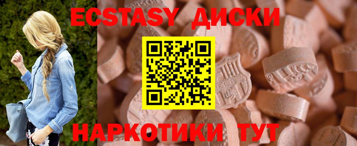 Экстази mix  Вход с VPN  Улан-Удэ  shop телеграм  ЭКСТАЗИ таблы  ЭКСТАЗИ 