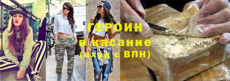 как найти   Улан-Удэ  Героин афганец 