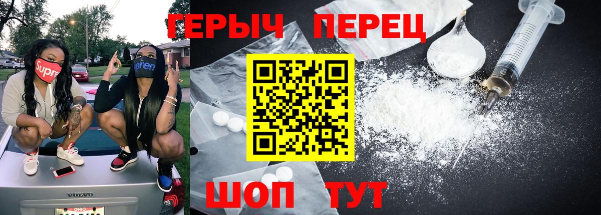 Героин Heroin Улан-Удэ