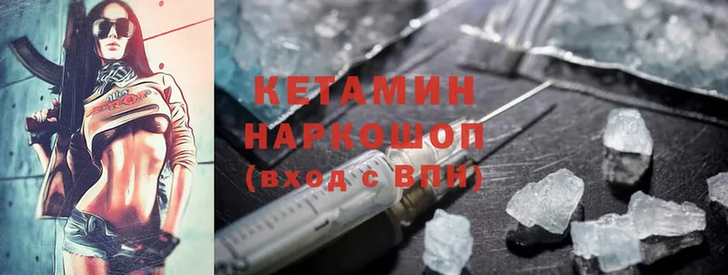 Кетамин ketamine  Улан-Удэ 