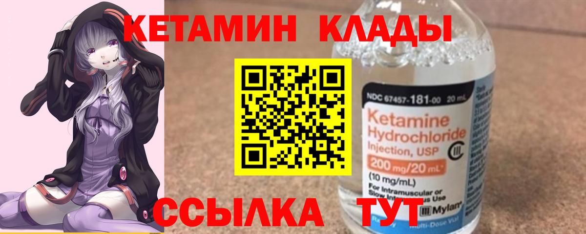 Кетамин VHQ  блэк спрут tor  Кетамин ketamine  Улан-Удэ  площадка какой сайт  Вход с VPN 