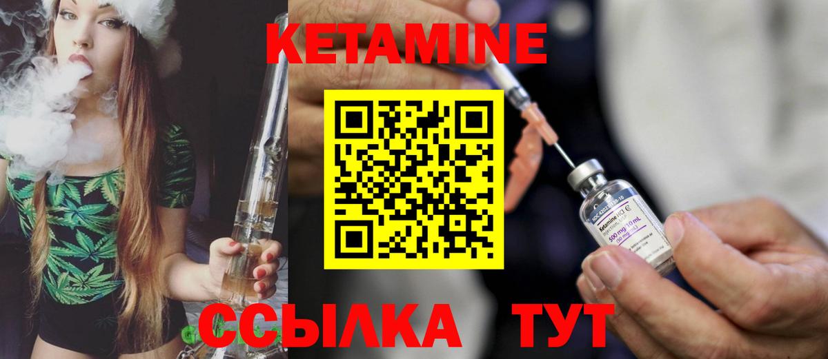 Кетамин ketamine Улан-Удэ