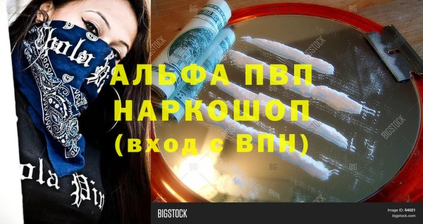 скорость mdpv Абаза
