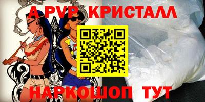 кристаллы Будённовск