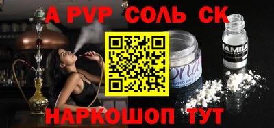 соль курить ск Донской