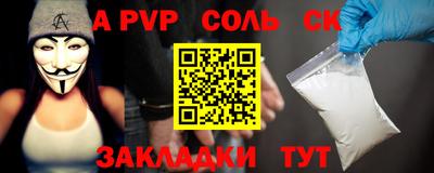 соль курить ск Донской