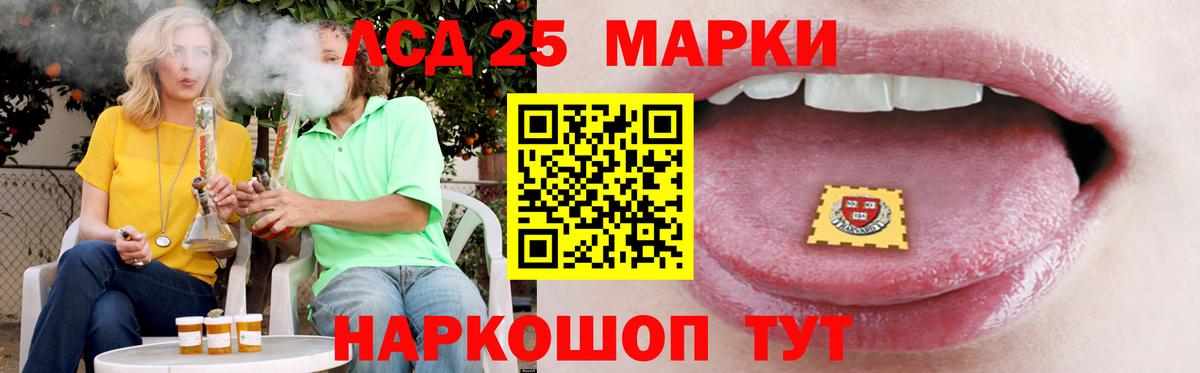 Лсд 25 экстази кислота Улан-Удэ