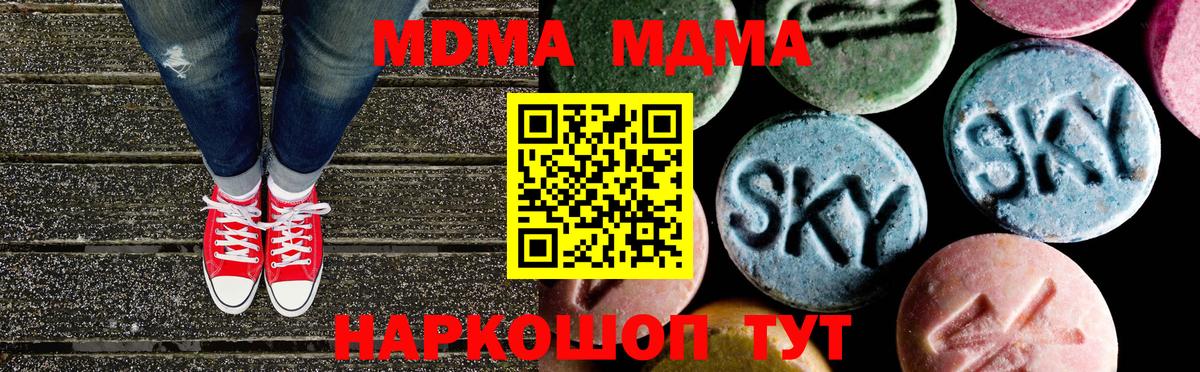 МДМА молли  Вход с VPN  МДМА Molly  Улан-Удэ 