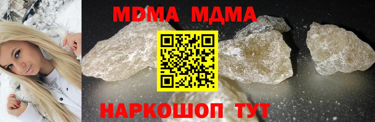 MDMA  Улан-Удэ  МДМА молли  МДМА VHQ 