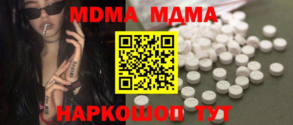 MDMA кристаллы Улан-Удэ