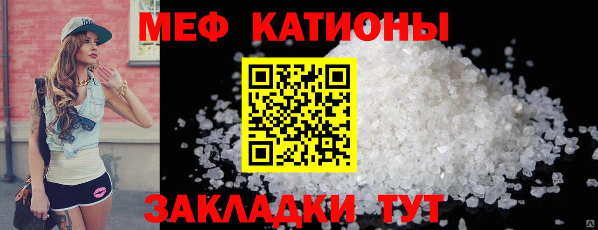 Мефедрон  МЯУ-МЯУ  Вход с VPN  Улан-Удэ  Мефедрон mephedrone  МЕФ мука 