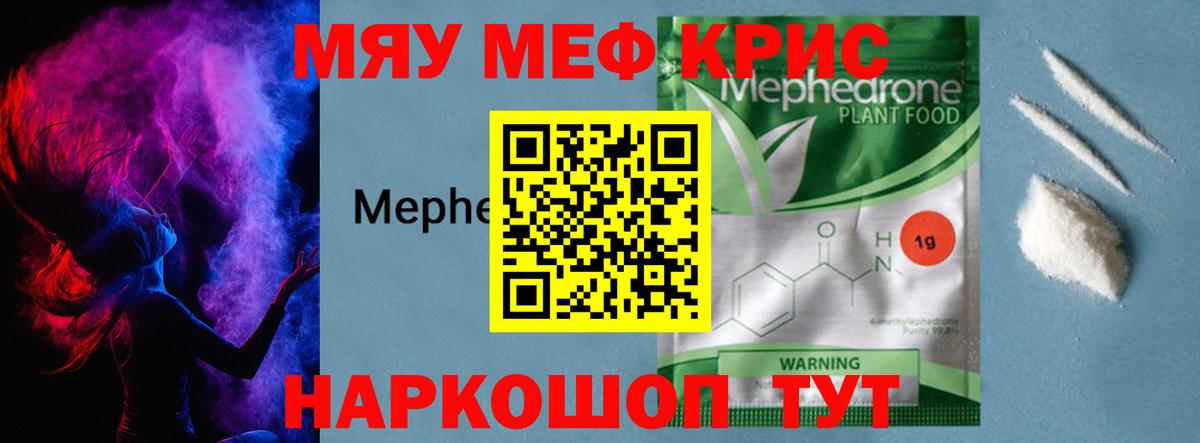 Мефедрон  Улан-Удэ