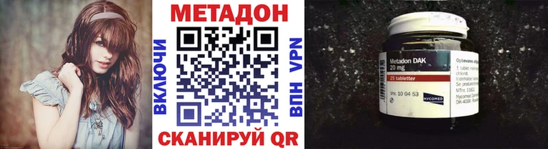 МЕТАДОН кристалл Улан-Удэ
