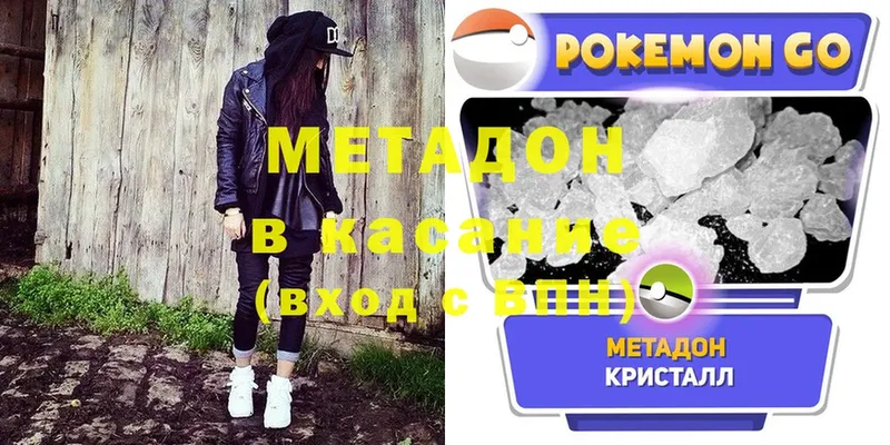 МЕТАДОН methadone  купить наркотики цена  mega tor  Улан-Удэ 