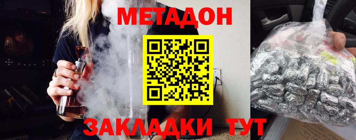 МЕТАДОН methadone  Метадон мёд  Улан-Удэ  Вход с VPN 