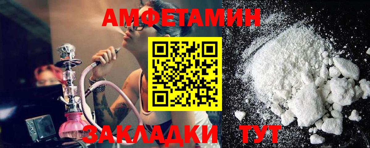 МЕТАМФЕТАМИН  Первитин пудра  Вход с VPN  Улан-Удэ 