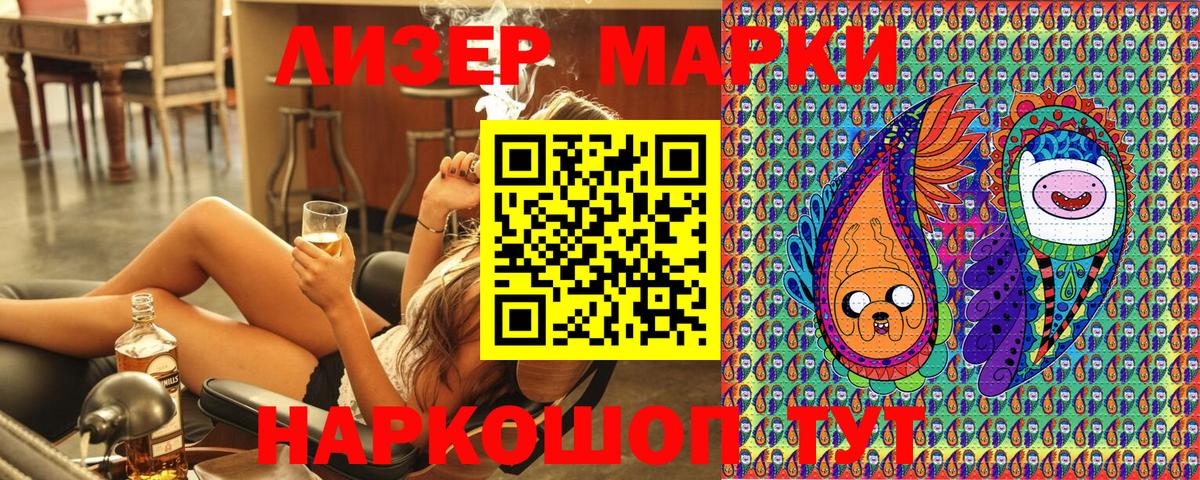 Марки 25I-NBOMe 1,5мг Улан-Удэ