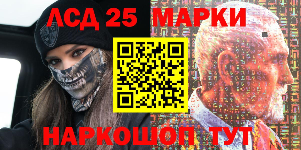 Марки 25I-NBOMe 1,5мг  Улан-Удэ  Марки 25I-NBOMe 1,5мг 