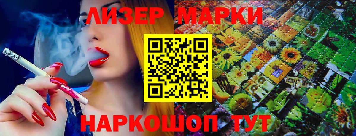 Марки NBOMe 1,8мг Улан-Удэ