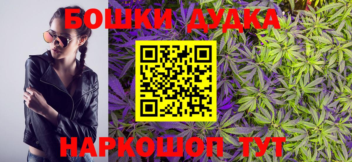 Шишки марихуана Ganja  Улан-Удэ  Каннабис MAZAR  Конопля Amnesia 